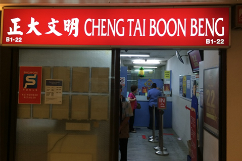 Know Your Retailers Cheng Tai Boon Beng