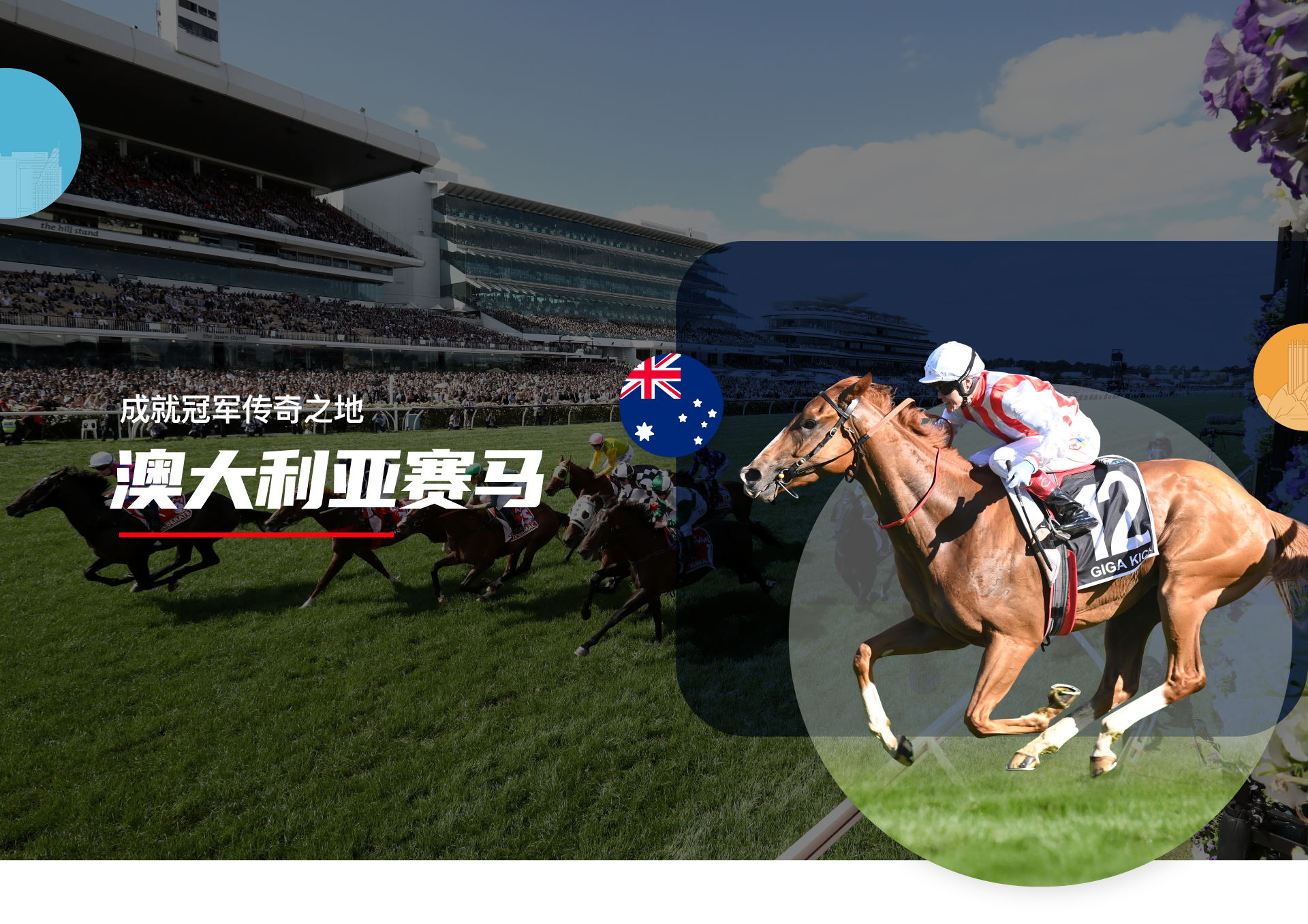 澳大利亚赛马| 新加坡博彩公司