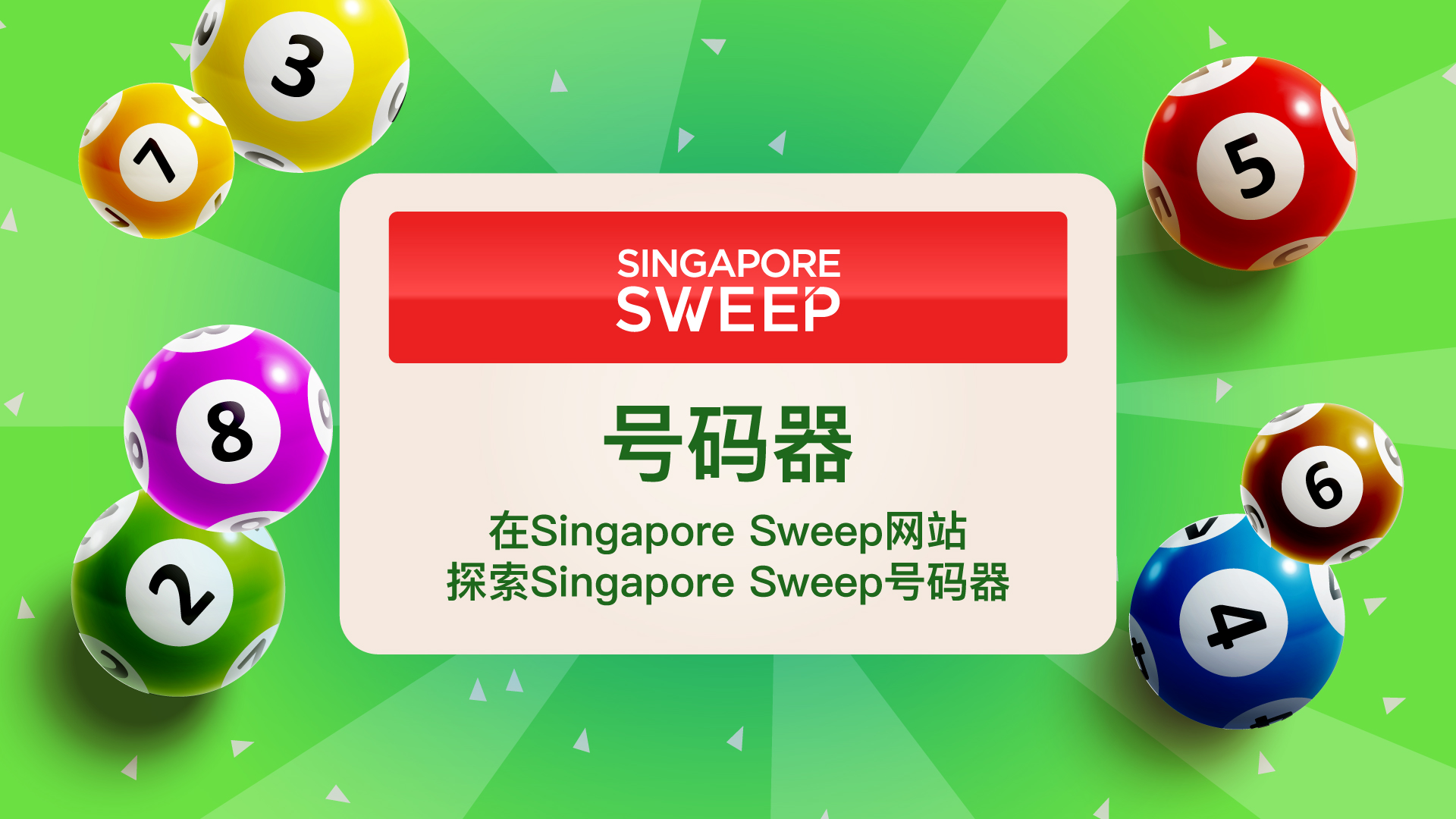 Sweep-slider-ch-1