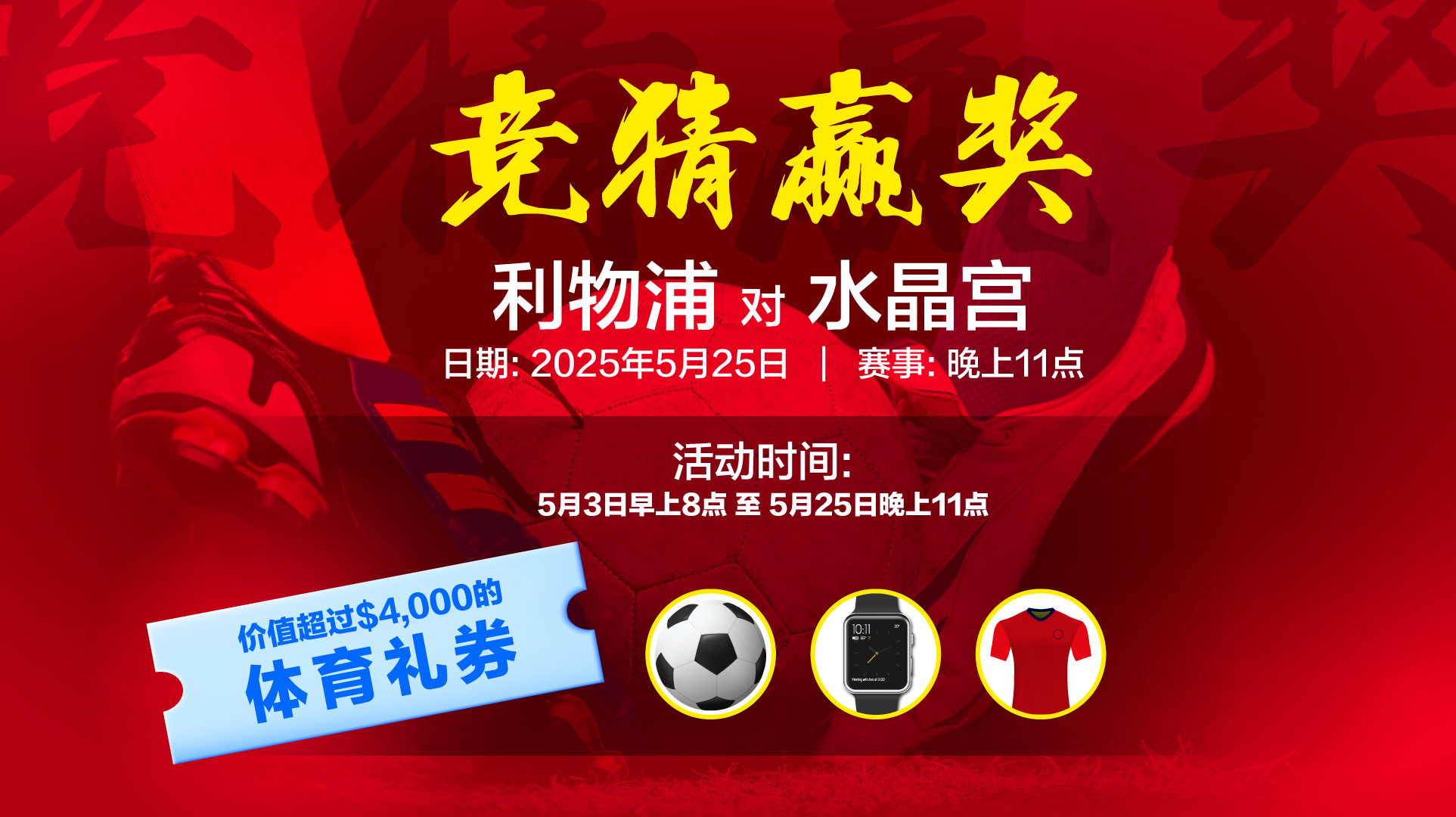 竞猜赢奖(英超) | 新加坡博彩公司